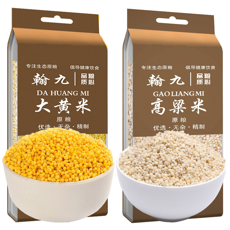 翰九 大黄米 1kg+高粱米 1kg 黄黏米 五谷 杂粮 粗粮 粮油 八粥原料 国产食品 真空包装