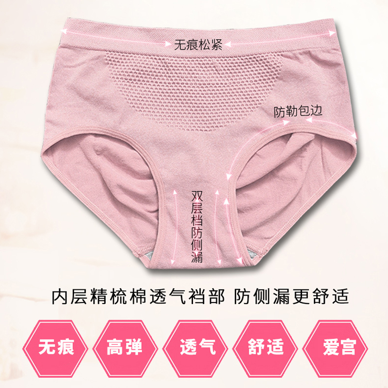 蓝钻佳人3d蜂巢暖宫内裤女纯棉档无痕提臀内裤女中腰提臀裤