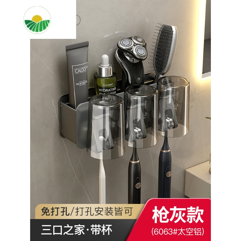 三维工匠牙刷置物架卫生间漱口杯免打孔刷牙杯轻牙刷缸