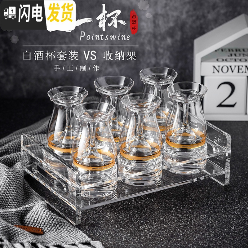 三维工匠水晶玻璃白酒杯家用一壶一杯高脚杯厚底杯一口杯烈酒杯分酒壶套装 带把分酒器100+高脚杯15高清大图
