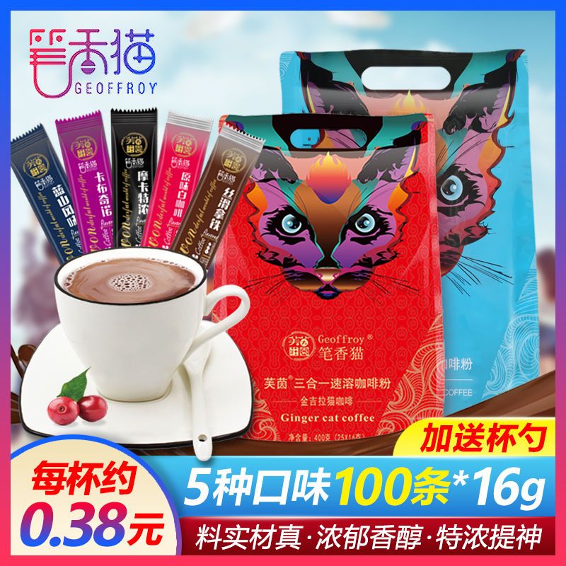 速溶特浓提神醒脑蓝山拿铁卡布奇诺云南小粒白咖啡粉50/100条装 蓝山风味 50条实惠装