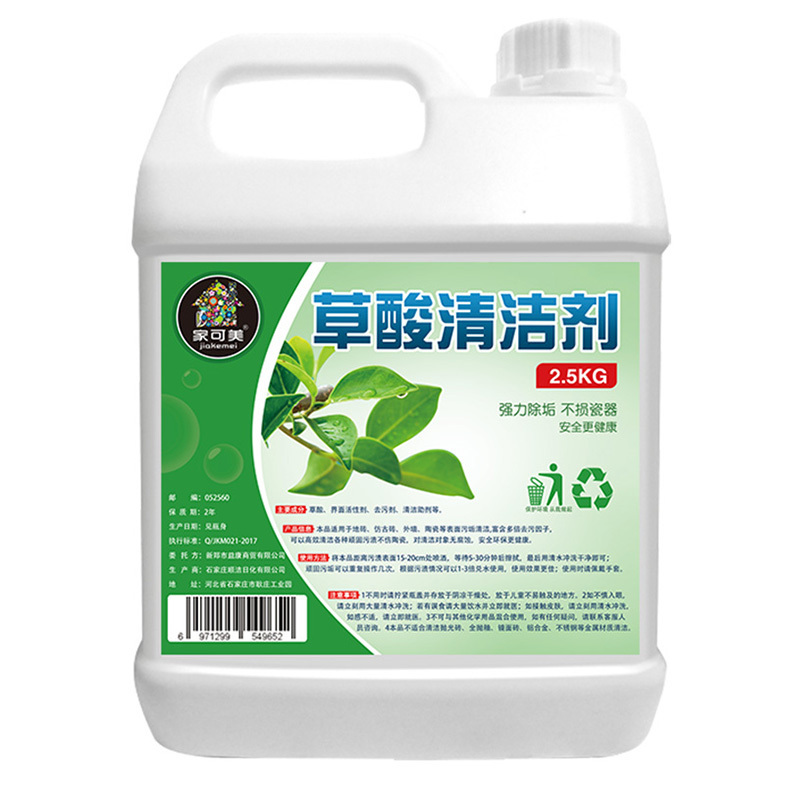 企购优品 2.5kg草酸