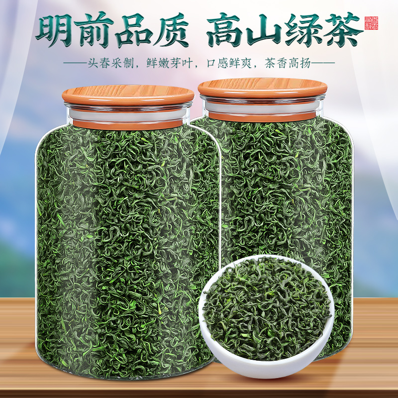 2025新茶日照高山绿茶云雾茶绿茶炒青茶毛尖茶浓香型茶叶散装500g高清大图