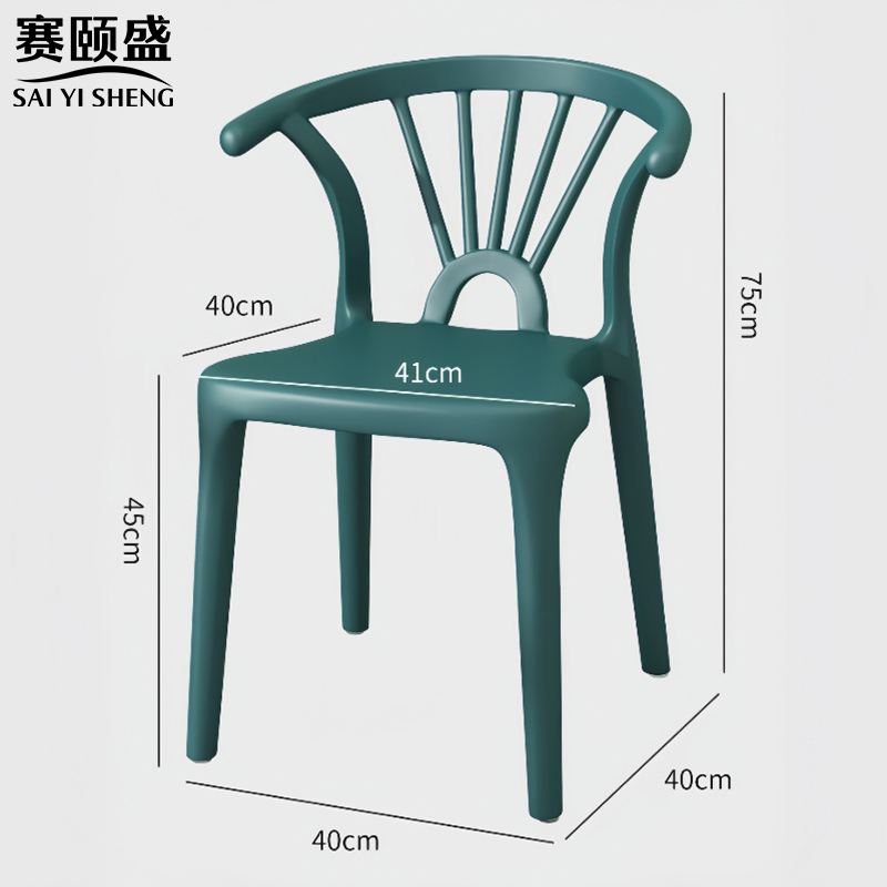 赛颐盛塑料餐椅高清大图