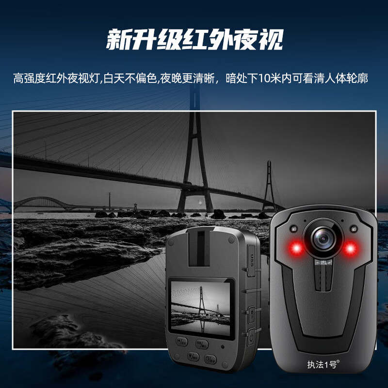执法1号DSJ-C8(GPS+WiFi)执法记录仪64G 高清红外夜视1080P高清大图