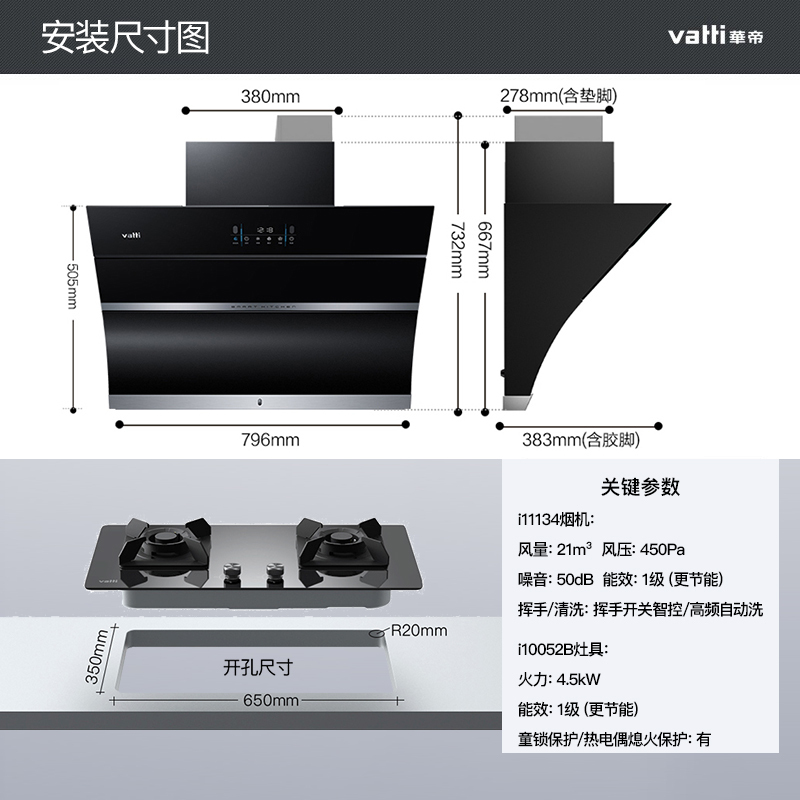 华帝(vatti)21立方自动洗侧吸油烟机灶具洗碗机套餐i11134+52B+H7天然气挥手智控4.5kW猛火灶洗消烘存