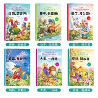 全套6册儿童情商与内心成长绘本3-6岁幼儿园启蒙早教睡前故事书籍 [一套解决成长难题]性格培养6册