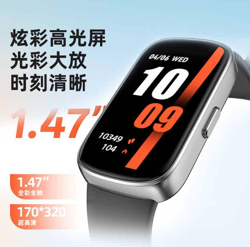 舒曼智能手环C9 Pro高清大图