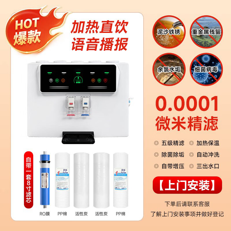 净水器家用直饮ro反渗透自来水600G过滤直饮机纯水机饮水机 智能语音一体机(8寸B10-A)+包安装高清大图
