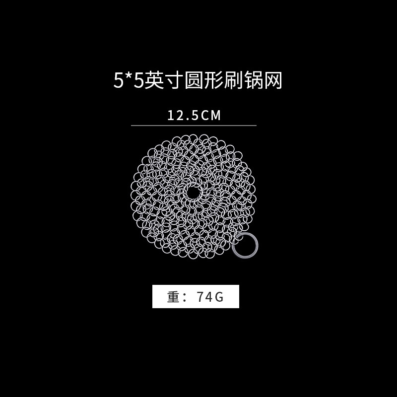 不丝钢丝球阿斯卡利(ASCARI)316不锈钢刷洗锅网链大号商家用304清洁球铁丝网 5*5英寸圆形