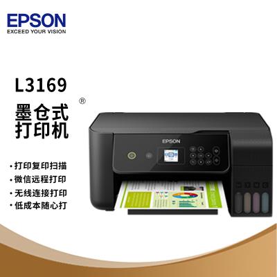 爱普生(EPSON)L3169 墨仓式彩色喷墨打印机 作业打印机 多功能一体机A4办公家用打印彩色喷墨 连供 照片打印 手机微信打印 无线打印机复印扫描 一体机 套餐三