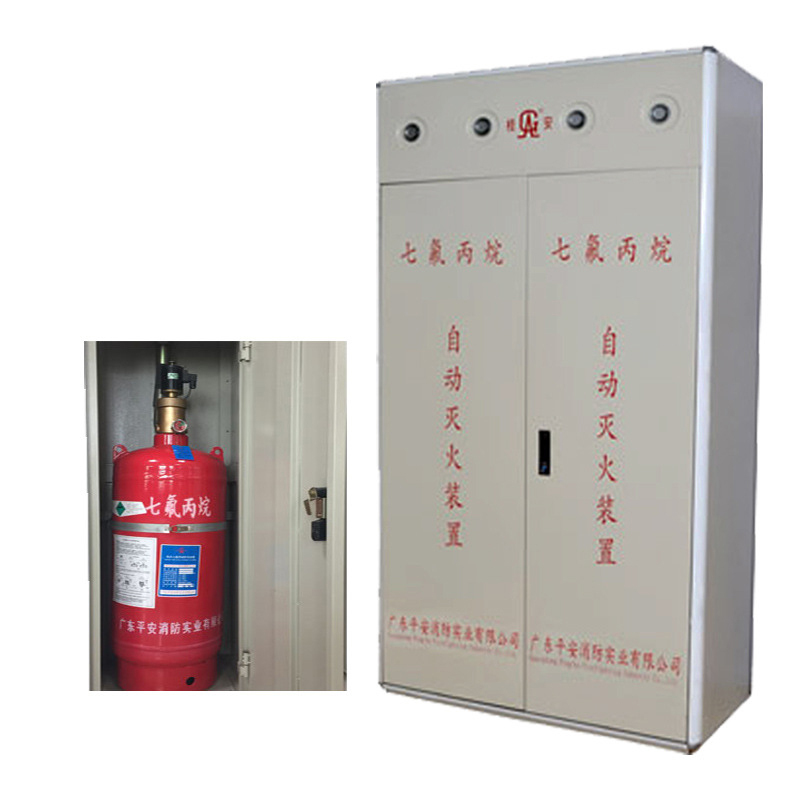 新林 七氟丙烷灭火装置及报警装置含安装调试(深圳会展中心)