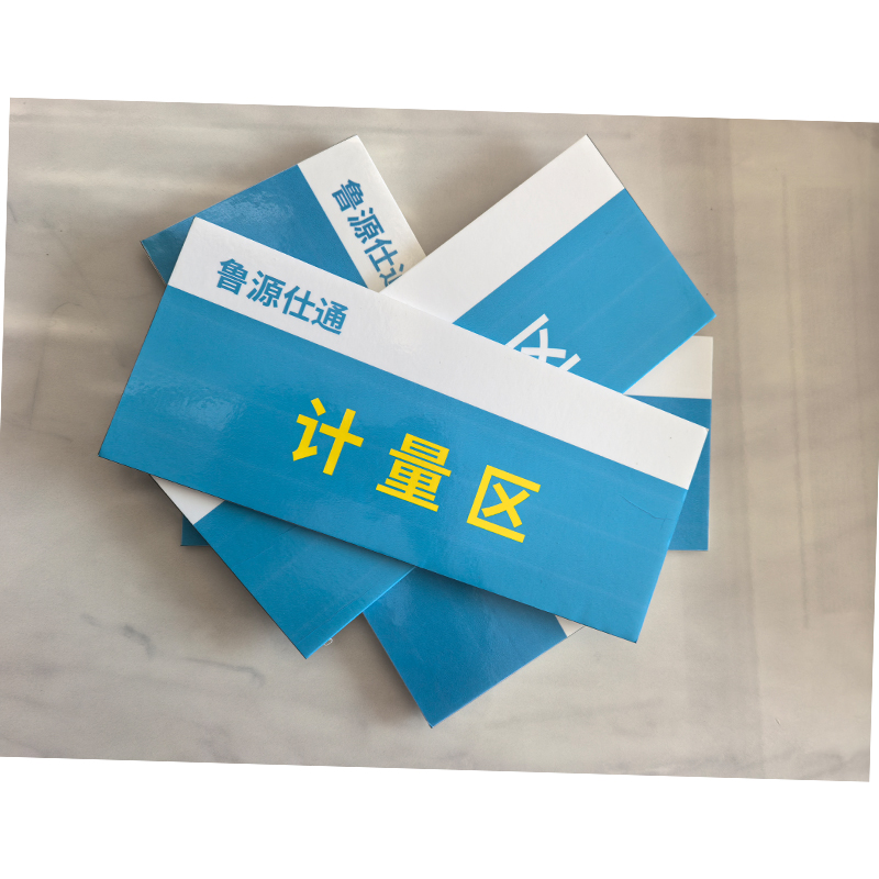 亚克力定位牌280*120mm张高清大图