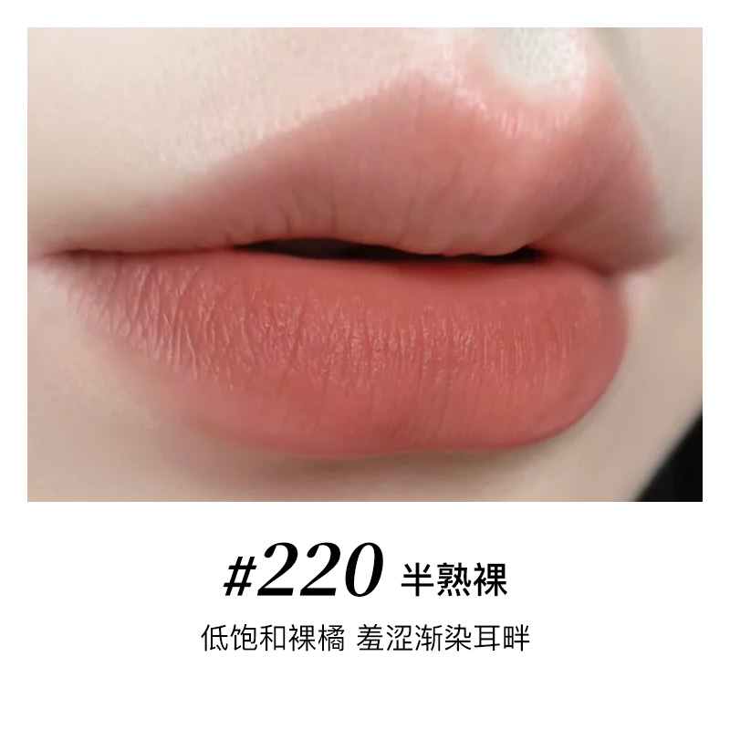 兰蔻菁纯全新柔雾哑光唇膏220(新粉金管)3.4g