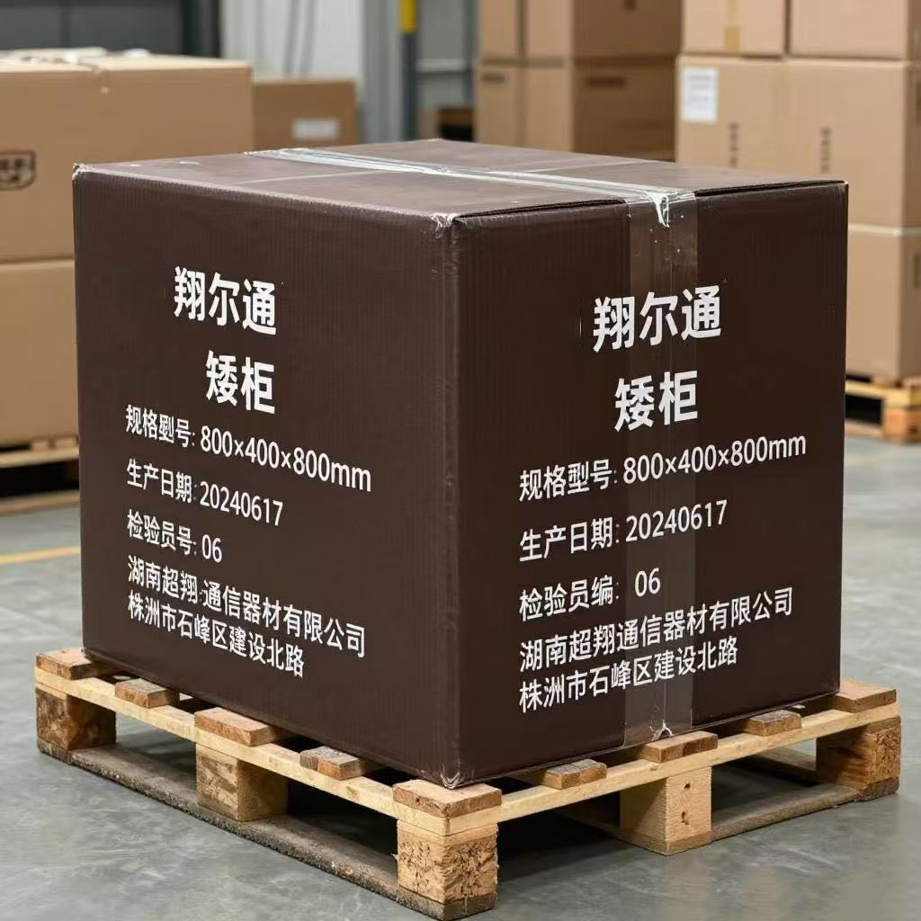 翔尔通 矮柜 800*400*800mm/张高清大图