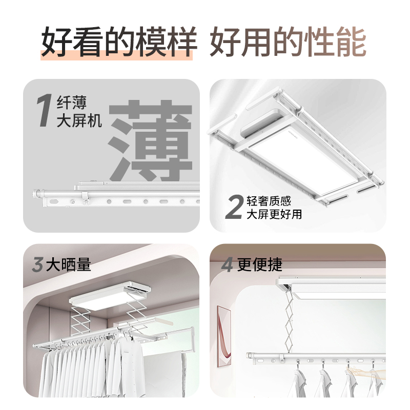 好太太电动晾衣架智能升降晾衣架阳台晒被衣服架伸缩晾衣杆室外大屏HN-D261-2W高清大图