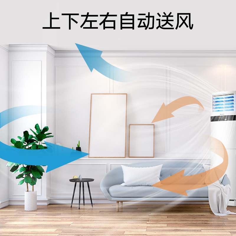 松下(Panasonic)E27FK1 尊睿 直流变频 立柜式家用空调