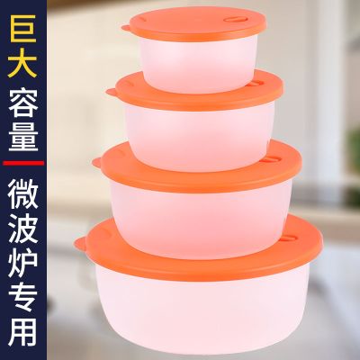 塑料保鲜盒套装上班族饭盒带盖微波炉泡面碗圆形冰箱收纳盒