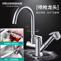 四季沐歌[MICOE]厨房304不锈钢拉丝水槽拉伸单槽 抽拉水龙头水槽套装 配龙头下水洗菜盆M-B1002(58)-K