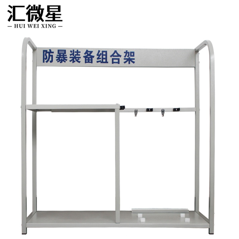 汇微星防暴器材架高清大图