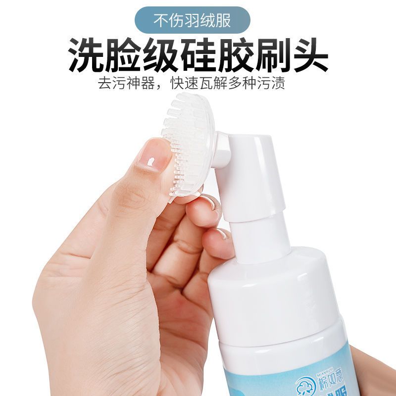 升级带刷头干洗店专用款 1包共两包 羽绒服清洁剂免水洗泡沫型冬季棉服清洁干洗剂免洗羽绒服清洗剂