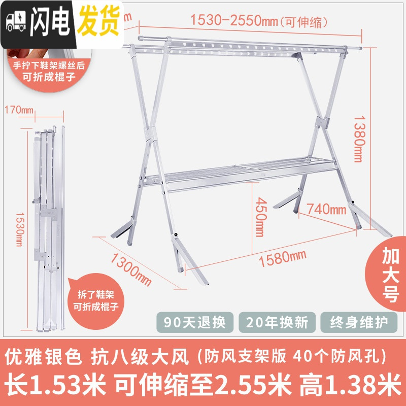 三维工匠晾衣架落地折叠室内家用被铝合金凉晒衣架阳台双杆X型晾衣杆 7代抗八级大风防风支架版(优雅银色加大号免安装) 大
