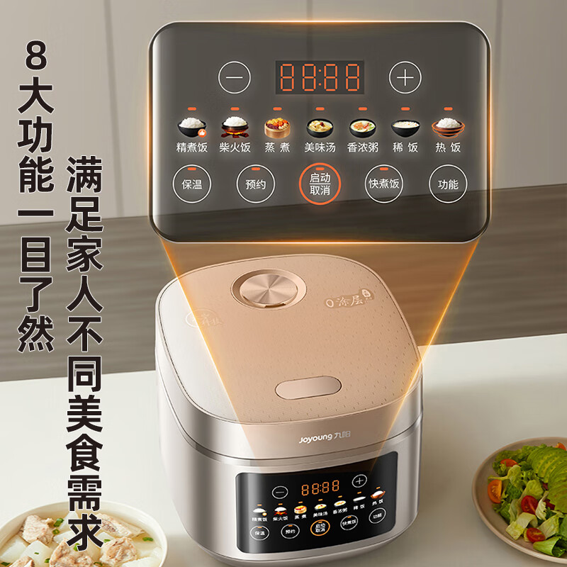 九阳Joyoung电饭煲煮饭多功能家用智能预约电饭锅40N8S无涂层不沾高清大图