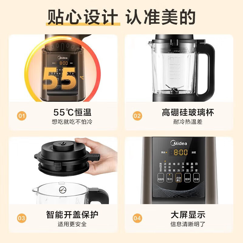 美的(Midea)破壁机家用豆浆机 智能预约降噪搅拌机辅食机 陶瓷防糊底 MJ-PT13高清大图