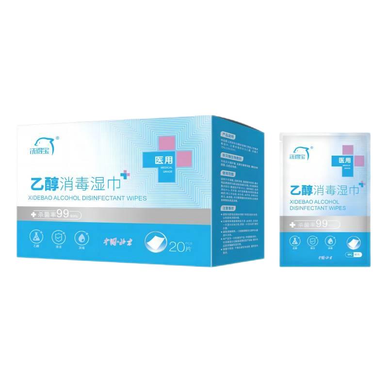 乙醇消毒湿巾20片/盒 独立包装 酒精湿巾高清大图
