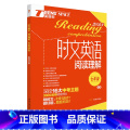 七年级上册（红版）阅读理解 初中通用 【正版】时文英语阅读理解七八九年级上下册红版蓝版 初中版作文素材英语阅读理解专项英