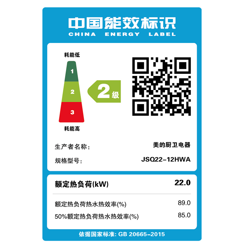 美的(Midea) 家用(天然气)热水器JSQ22-12HWA12L恒温燃气热水器 17秒快速恒温 多点供水 双重防冻