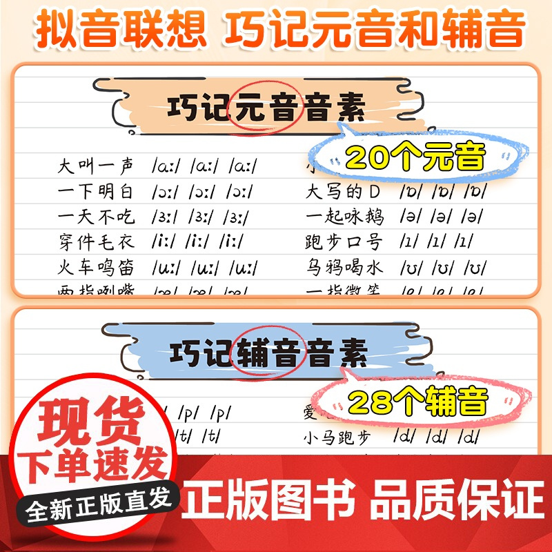 斗半匠音标记单词趣味学48个音标速记小学英语音标和自然拼读语法思维导图国际音标单词汇总英语发音规则表英语启蒙入门学习书