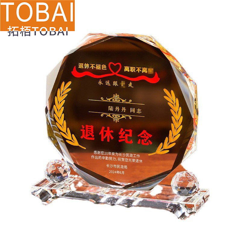 拓栢 奖杯 （可定制内容）18cm 个