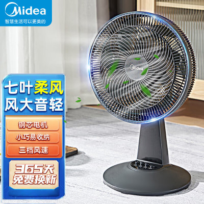 美的(Midea)台扇 FGAU30D