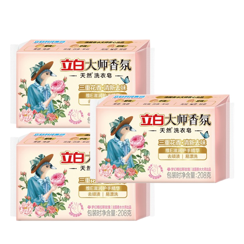 立白洗衣皂套装208g*3块除菌去渍大师-xyz-208-3