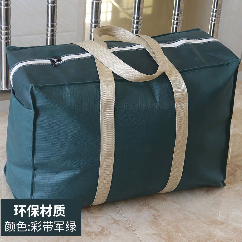 铁青收纳袋M3 个 彩条军绿