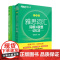 [新东方图书店]雅思词汇词根+联想记忆法 乱序版+学练测 共2本 新东方绿宝书 IELTS同步学练测英语练习 俞敏洪书籍