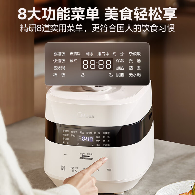 美的(Midea)电饭煲 智能立体加热 1.7倍真高压家用3-6人多功能柴火饭 赤炎电压力饭煲3升MB-G1R