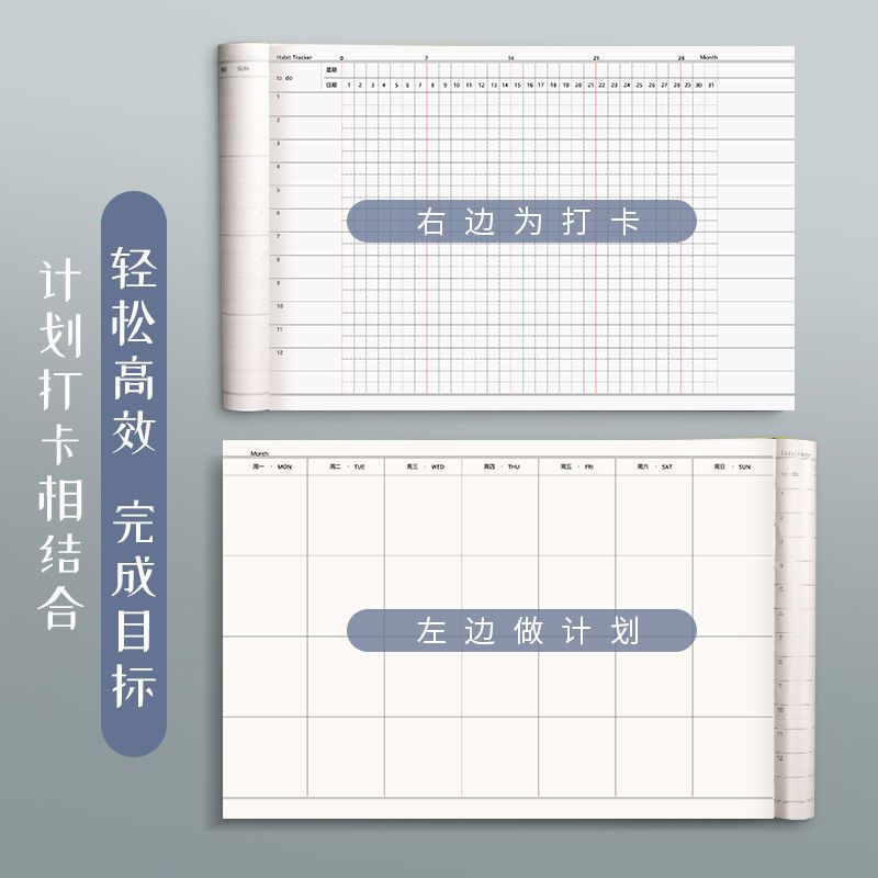 自律打卡本日历计划本日程规划时间学生学习考研思维导图笔记本子 1本[雾霾蓝]/自律打卡本 无