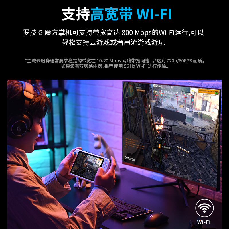 罗技Gcloud云掌机小魔方便携式掌上游戏机电脑串流支持Xbox高清大图