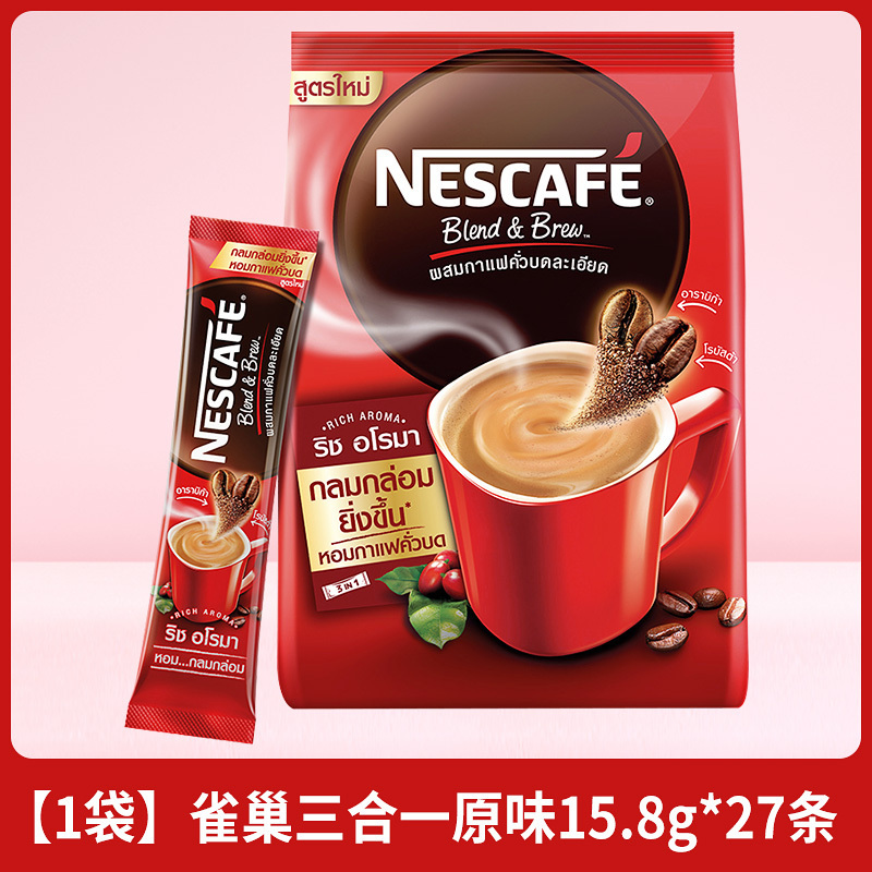 雀巢咖啡泰国进口三合一速溶咖啡粉27条原味