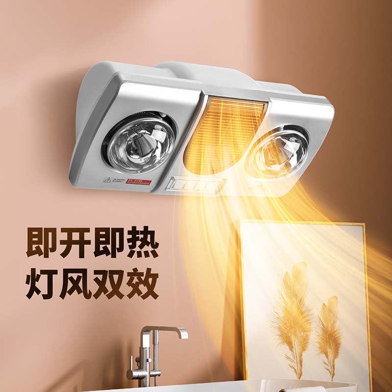 雷士照明浴霸灯暖壁挂式三合一灯暖机家用卫生间浴室挂墙打孔暖灯66