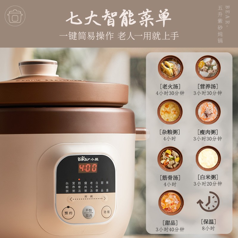 小熊(Bear)紫砂锅电炖锅电砂锅家用电炖盅5L大容量内胆煲汤 DDG-D50N1高清大图