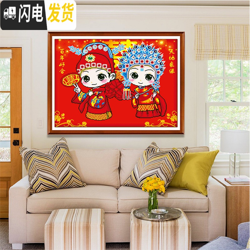 三维工匠5d钻石画满钻卡通情侣贴钻十字绣钻石绣2019新款客厅结婚喜庆砖石 满钻+异形钻+AB彩钻100*80厘米高清大图