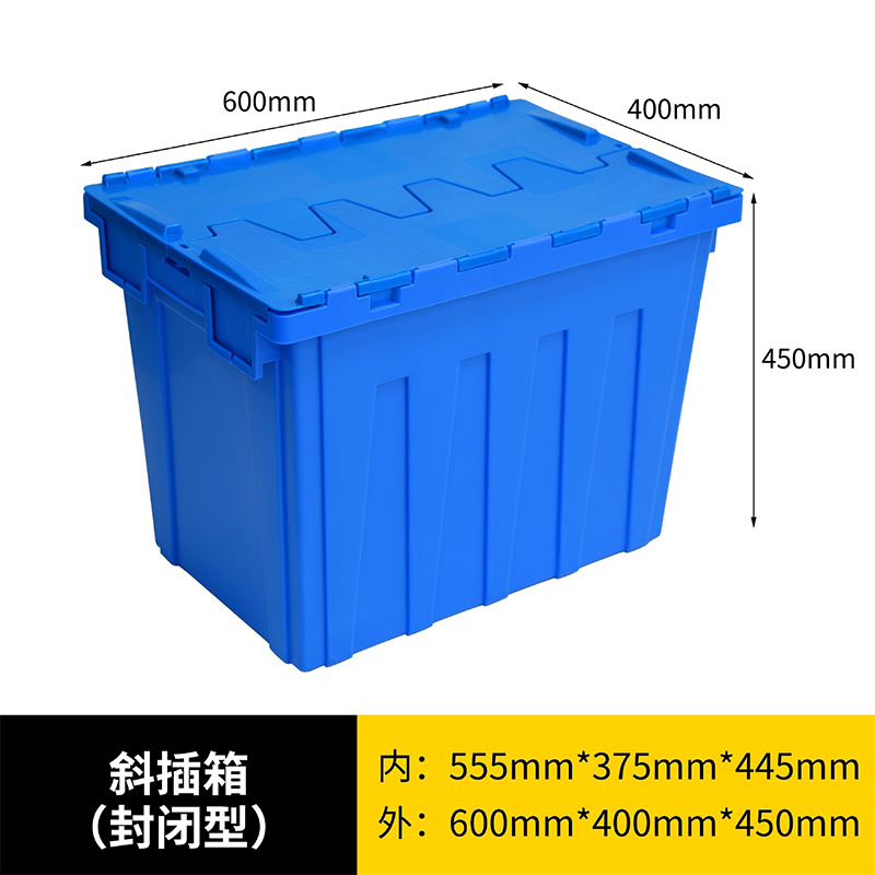 景福达储物箱600*400*450mm个高清大图