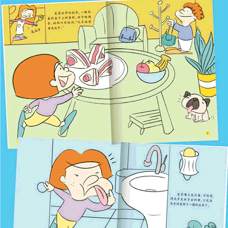 讲卫生不生病 [正版]做棒的自己有声伴读10册硬皮硬壳硬面精装绘本 本A4绘本不注音图多字少 安全出行遵守交通规则3-6高清大图
