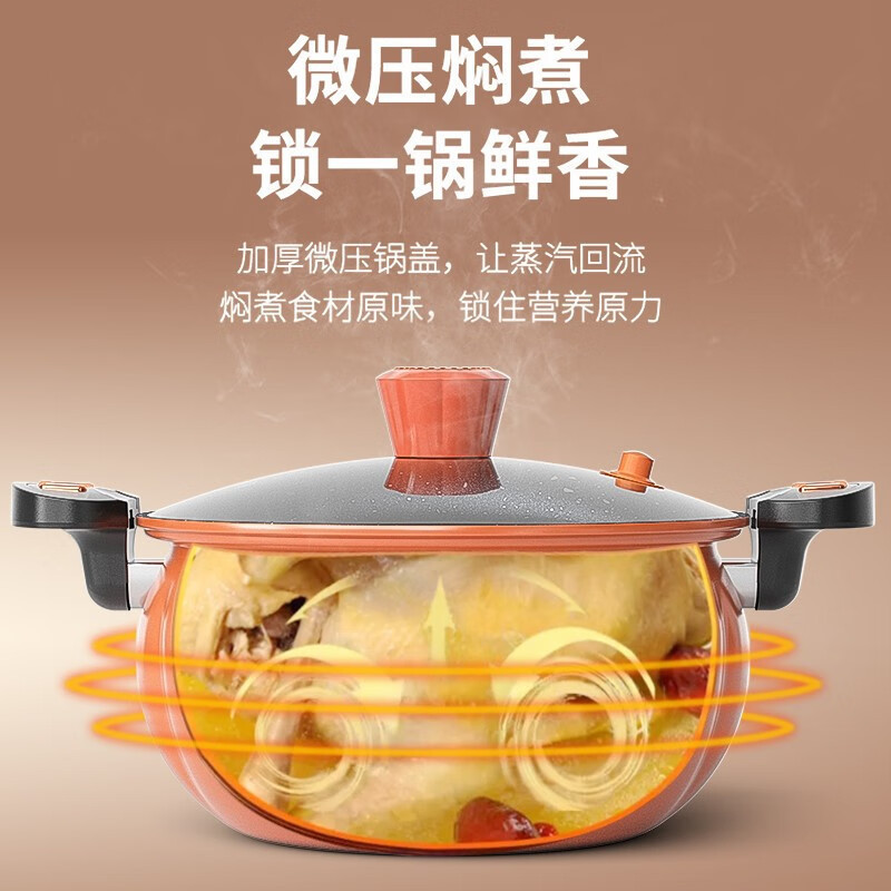 美菱(MELNG) MGJ-LC2603 微压料理锅高清大图