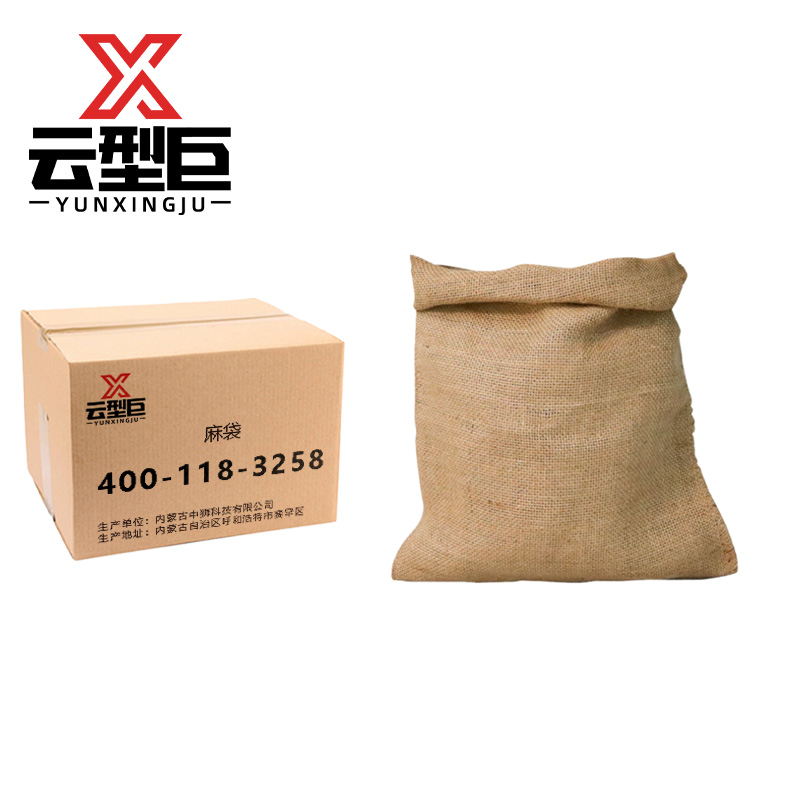 云型巨 麻袋 75*105cm 个高清大图