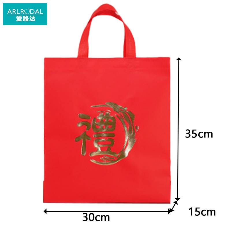 爱路达 蛇年礼品袋春节手提袋 中号烫金礼袋30*35*15cm/个高清大图