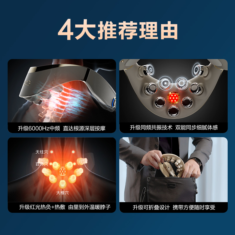 SKG颈椎按摩仪G7系列2代 豪华款 二代肩颈颈部脖子热敷脉冲推揉智能折叠护颈按摩仪!高清大图